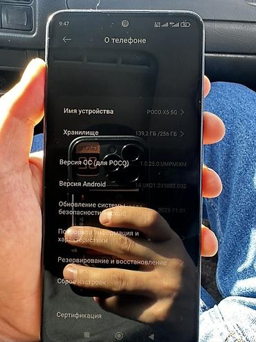 смарт часы с gps для детей: POCO X5 5G, 8 ГБ ОЗУ / 256 ГБ ПЗУ - Экран: 6.67", AMOLED, частота 120 — 3
