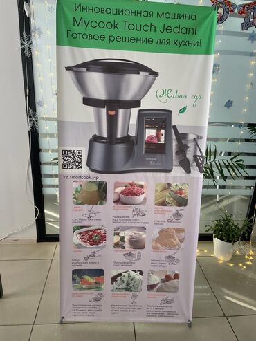 робота поваром: 📍Испанский кухонный робот “My cook “ 📍Баасы 159.000 сом. 📍Кухнядагы