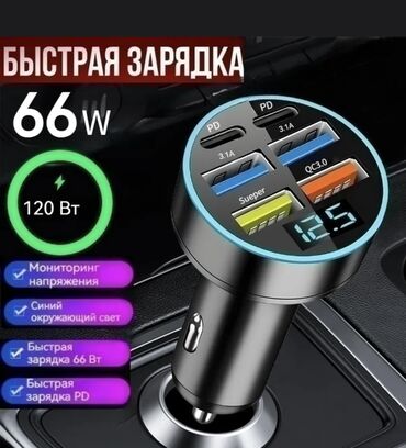 Зарядные устройства для электромобилей: Супермногофункциональное автомобильное зарядное устройство 960 Вт — 1