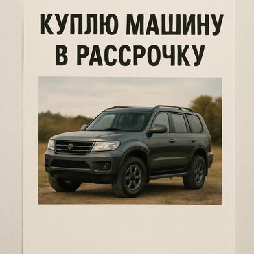 машина автомат каропка: Куплю машину в рассрочку в районе 4,5 тысяч долларов