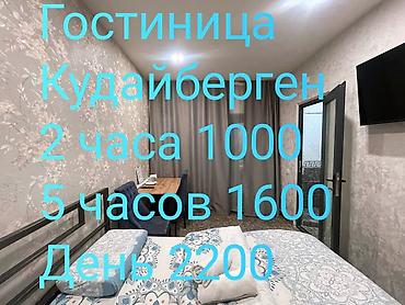 1 комната, Кудайберген авторынок, Душевая кабина, Кондиционер, Бронь