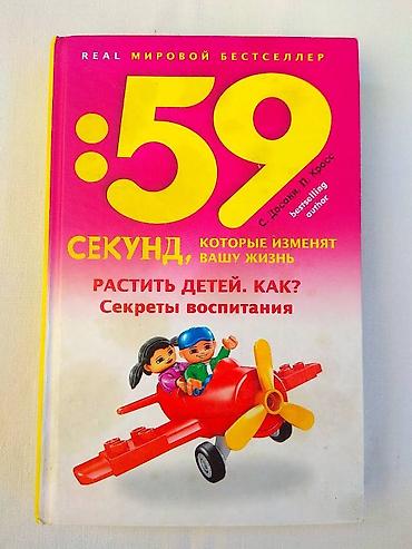 Распродажа книг на любой вкус! Романы, повести, рассказы, фантастика