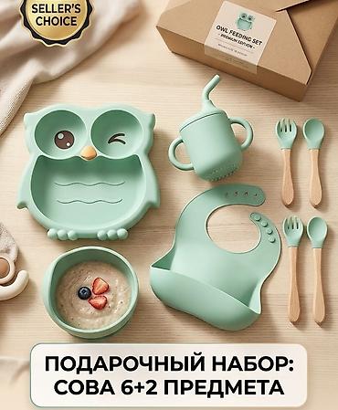 Кормление: Новый — 1