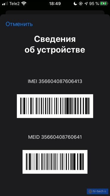 как сменить номер на мегакоме: Помогу с IMEI-активацией Быстро и надёжно. Без перепрошивки, всё