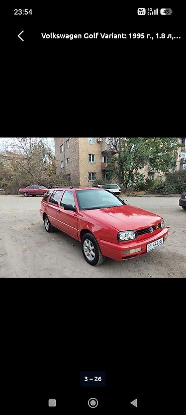 Volkswagen: Volkswagen Golf Variant: 1995 г., 1.8 л, Механика, Бензин, Универсал — 8