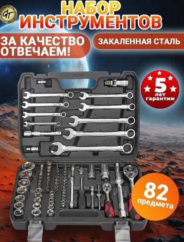 бытовая химия оптом со склада: Электр аспаптарынын комплекти