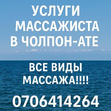 лазерная эпиляция цены: Массаж | Остеохондроз, Межпозвоночная грыжа, Протрузия | С выездом на дом, Консультация
