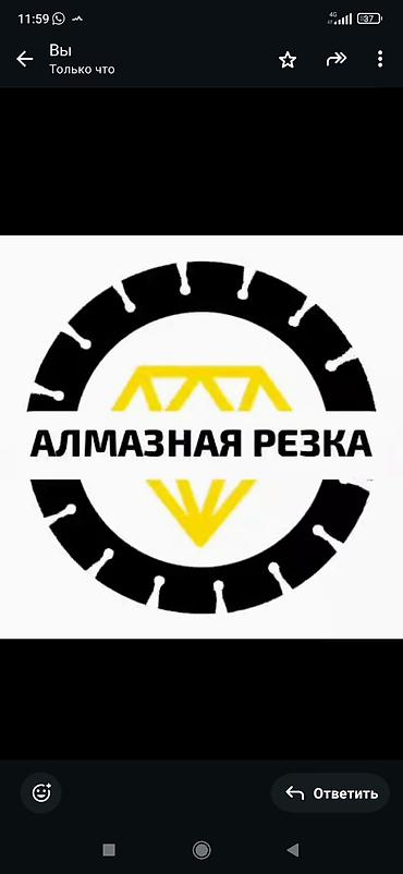 Резка: Алмазная резка — профессиональные услуги по резке и сверлению твердых — 1