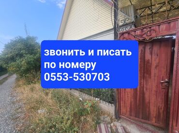 Продажа домов: Дом, 93 м², 4 комнаты, Агентство недвижимости, Косметический ремонт