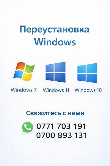 core i3 10100: 💻 Компьютерный мастер Бишкек Выезд на дом или в офис - Ремонт — 1