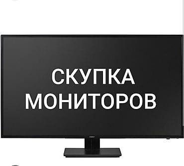 монитор лок цена: Скупаем мониторы, экраны компьютеров — 1