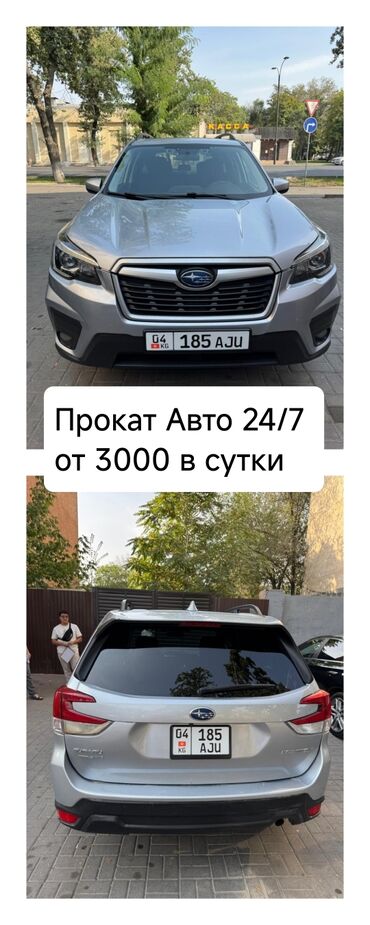 хонда фит аренда с последующим выкупом: Ижарага берем Subaru Forester, Күнүмдүк, Айдоочусуз