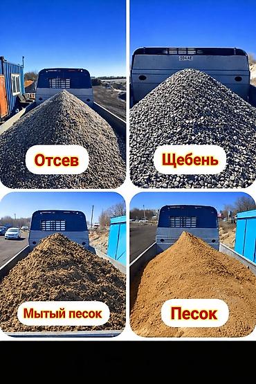 Отсев, Под брусчатку, Портер
