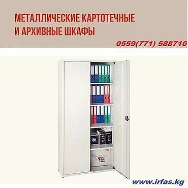 архив: Абонентские металлические шкафы Архивные металлические шкафы — 3