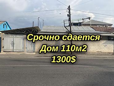 дом в таласе: Сдается дом - 5 комнат Район - Физприборы / Физкультурный Участок - 4 — 1