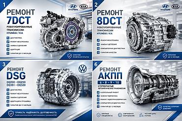 e60 m5: Ремонт РКПП / DCT / DSG (робот), Легковое авто, Универсальный — 1