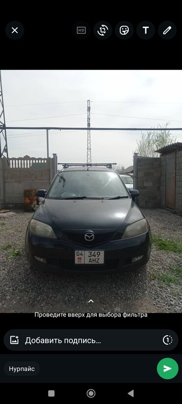 мазда 323 фка: Mazda 3 MPS: 2004 г., 1.5 л, Автомат, Бензин, Универсал