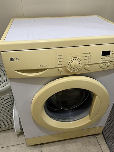 Стиральная машина LG с фронтальной загрузкой,полностью рабочая