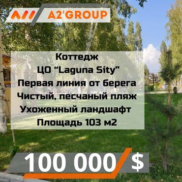 продаю пол дома в бишкеке: Дом, 103 м², 3 комнаты, Агентство недвижимости