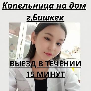 Сулуулук жана ден-соолук: Венага ийне саюу, Күнү-түнү — 1