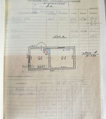 Продажа домов: Дом, 40 м², 2 комнаты, Агентство недвижимости, Косметический ремонт at lalafo.kg — 11 Продажа домов: Дом, 40 м², 2 комнаты, Агентство недвижимости, Косметический ремонт — 11