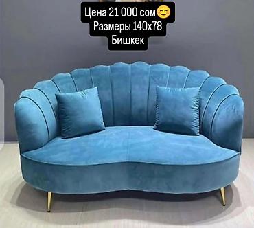 Стильный двухместный диван в бирюзовом цвете. - Гладкая бархатистая