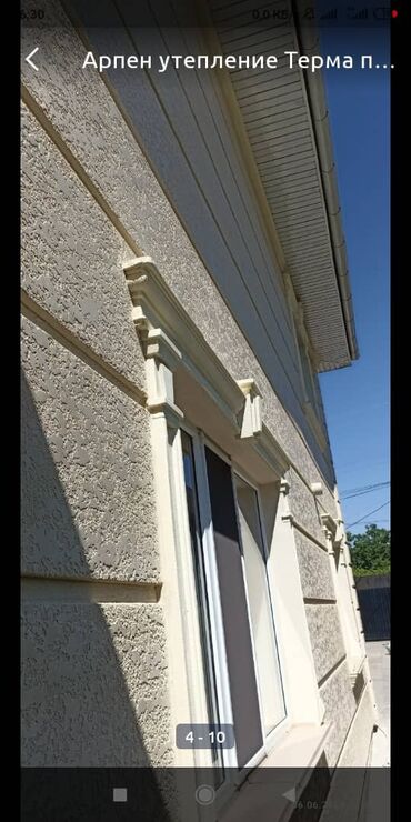 Утепление: Утепление фасада, Утепление стен, Утепление окон | Утепление дома, Утепление дачи Больше 6 лет опыта — 10