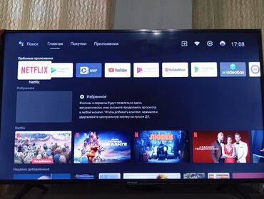 купить телевизор hisense 43 дюйма: Срочно продам плазменный телевизор смарт ТВ Hesense 50 дюймов
