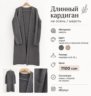 алпак кардиган: Кардиган, Шерсть, Длинная модель, Осень-весна, С карманами — 1