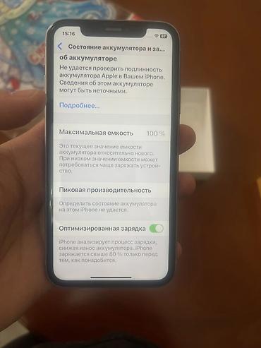 Apple iPhone: IPhone 11, Б/у, 128 ГБ, Защитное стекло, Коробка — 9