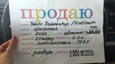 Toyota: Toyota Highlander: 2020 г., 2.5 л, Гибрид — 1