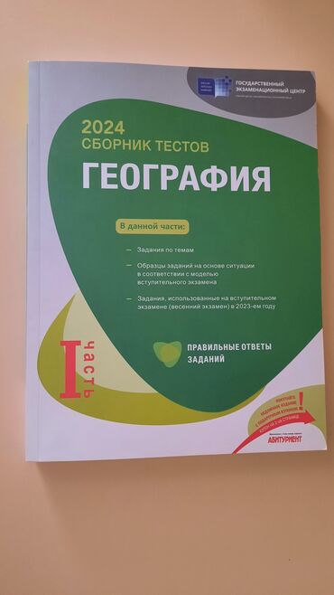 rus pulu kursu: Təzədir. işlənməyib. coğrafiya rus sektor dim 1ci hisse. neftçilər ve