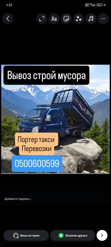 мыльные розы оптом бишкек: Портер такси: портер самосвал предоставляем грузчиков быстро надежно
