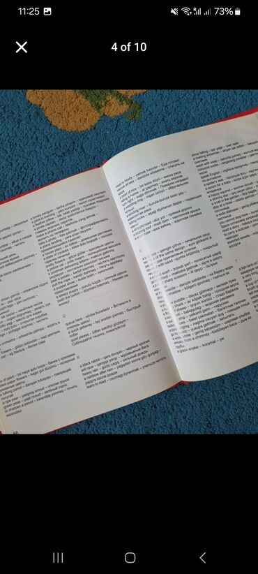 Tədris ədəbiyyatı: Словарь для детей : русский-английский-азербайджанский - 5 манат — 4