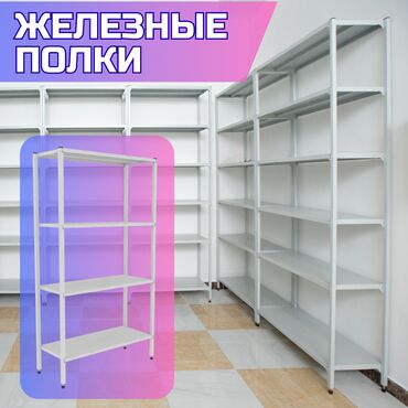 манекены купить дешево: Стеллаж с полками, металлические стеллажи с полками, архивный стеллаж