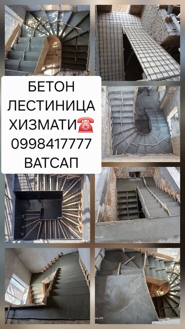 швея ак орго: Бетончу