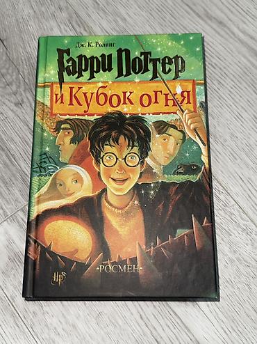 Художественная литература: МОЖНО КУПИТЬ ПОШТУЧНО ‼️ Книги в идеальном состоянии, по низкой цене — 23