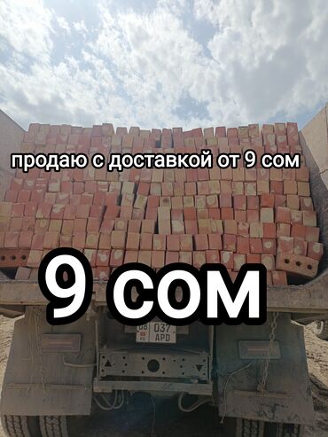покупка и продажа угля в бишкеке: Пустотелый, дырчатый, Жженый кирпич, Полублок, 250×120×90