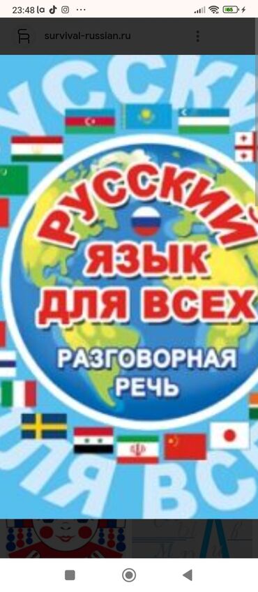 я ищу работа помощника повар: Требуется учитель русского языка и литературы, и учитель физкультуры