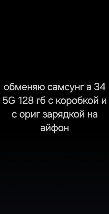 самсунг а 74 цена в бишкеке 256 гб: Samsung Galaxy A34 5G, 128 ГБ, 2 SIM