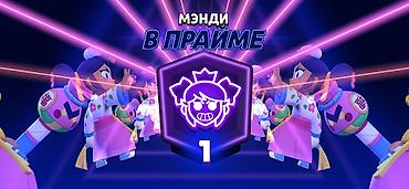 Значки: Аккаунт Brawl Stars - Трофеи: 41 292 (путь к славе). - Уровень — 25