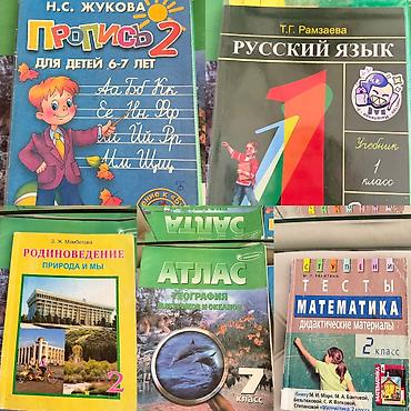 Детские книги: Книги — 1