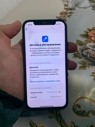Apple iPhone: IPhone 12, Б/у, 64 ГБ, Черный, 100 % — 6