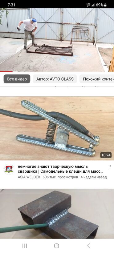 Сварка: Сварка | Решетки на окна, Навесы, Трубы Гарантия, Монтаж