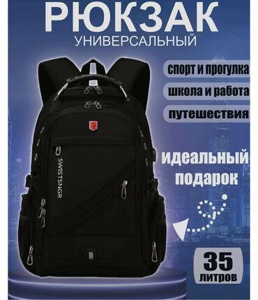 чехлы xr: Спортивный рюкзак