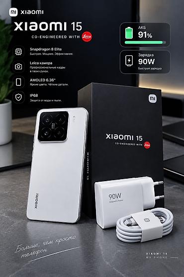 Xiaomi, 15, Б/у, 256 ГБ, цвет - Белый, 2 SIM