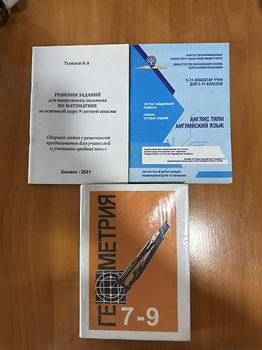 solutions elementary: Комплект учебных пособий для школьников: 1) «Решения заданий для — 1