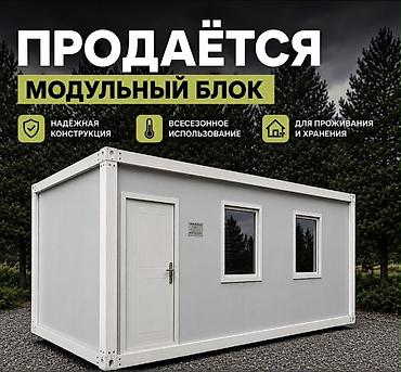 в общежитии: Продаю участок 4,8 сотых село Кожомкул (Военно-Антоновка) Цена 60000$ — 6