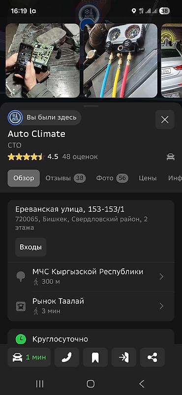 СТО, ремонт транспорта: Ремонт деталей автомобиля — 11