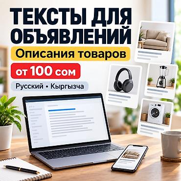 макула: Кызматтар — товардын аталышын жазуу; — товардын сүрөттөмөсүн даярдоо; — 1